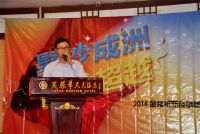 金福萊斯“聚沙成洲，奮發超越”第三屆經銷商大會成功召開